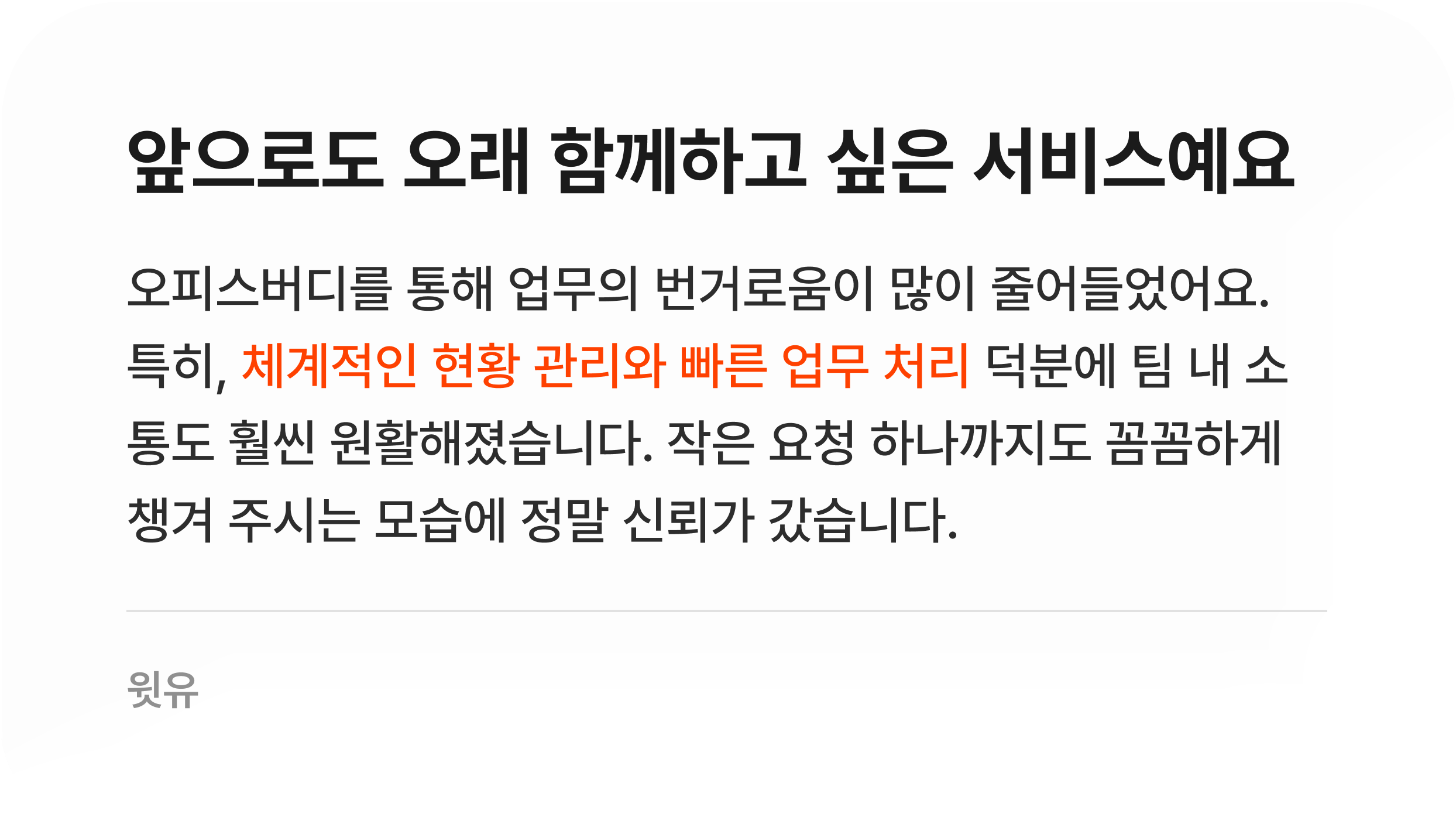 고객 후기