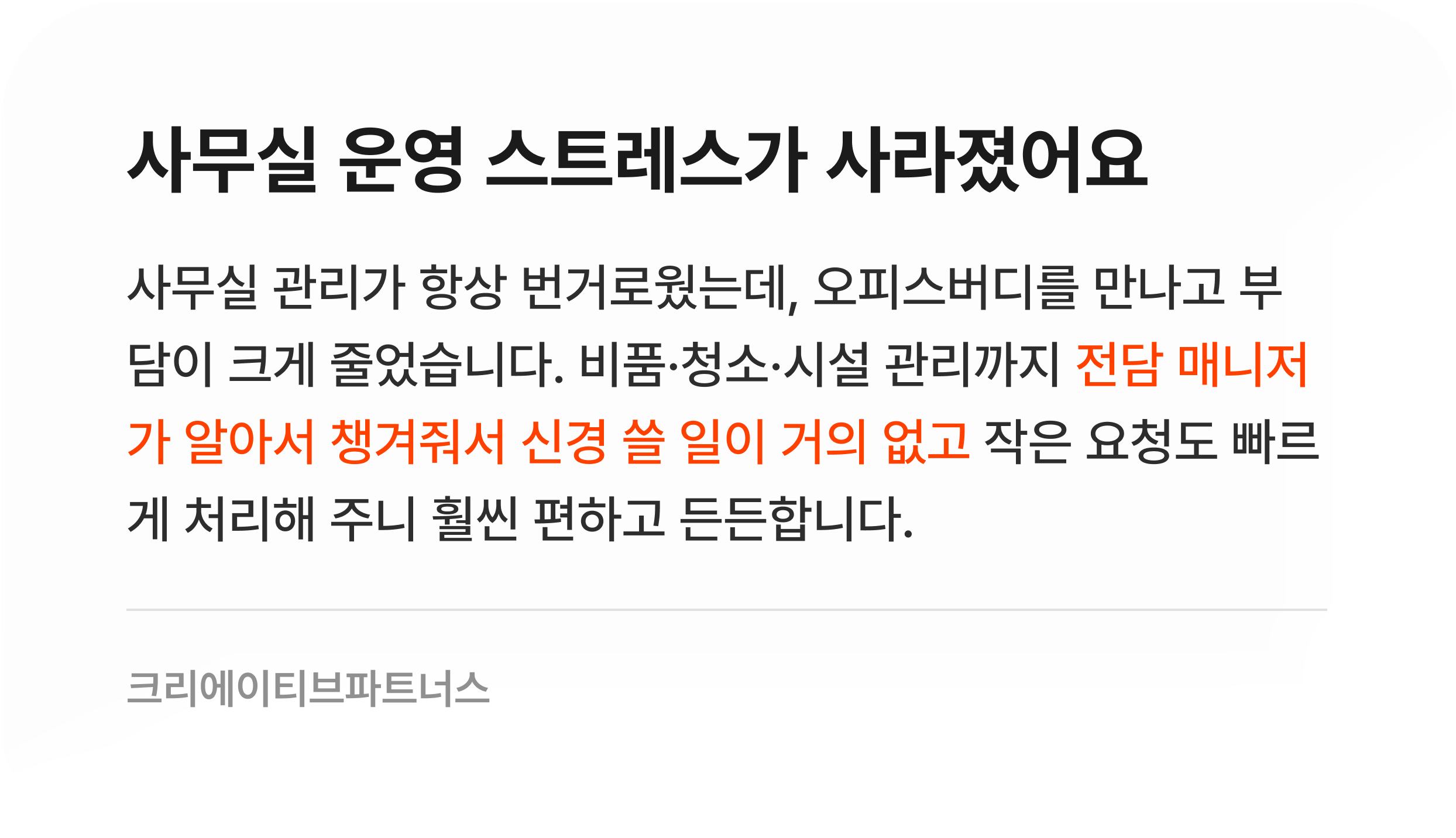 고객 후기
