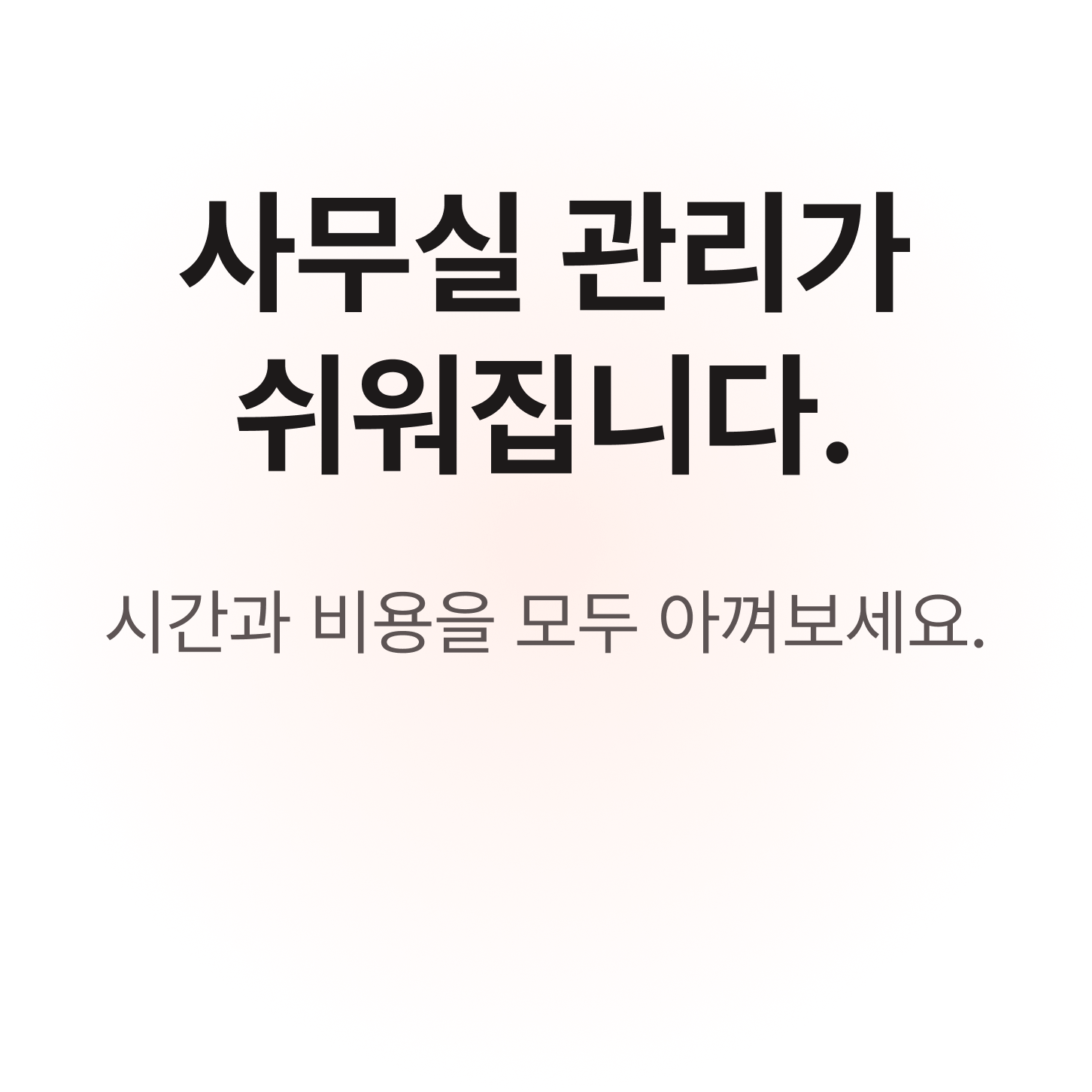 도입문의메인