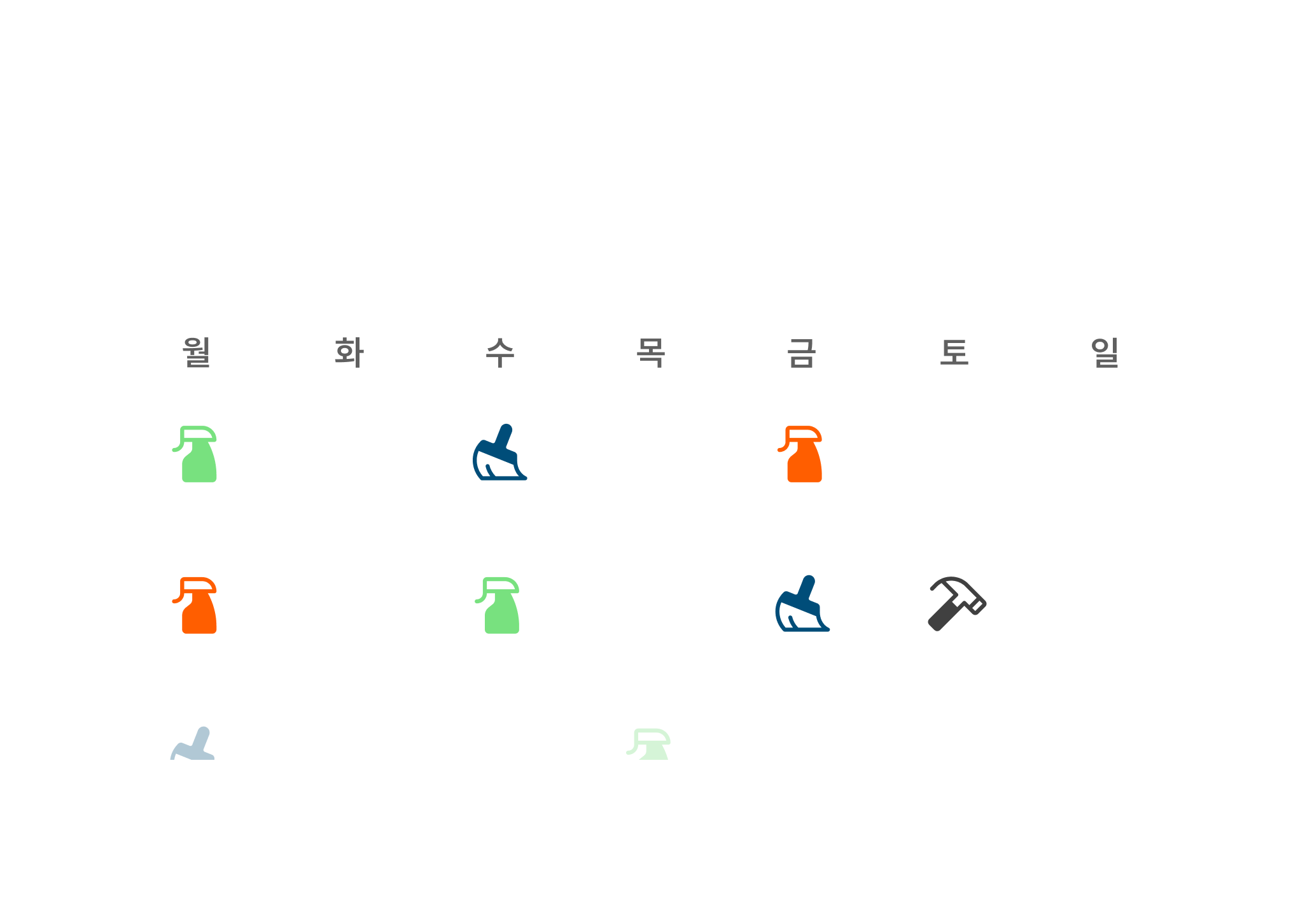 작업 일정 확인