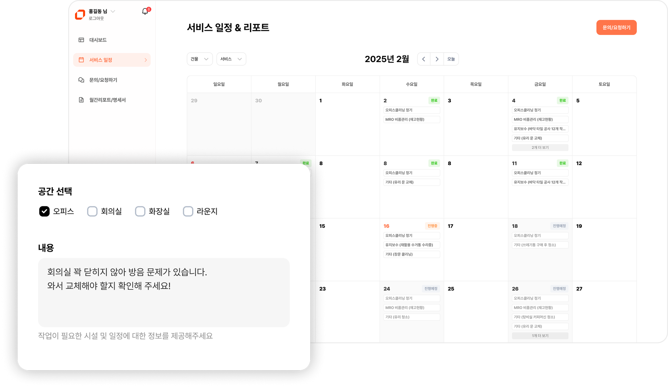 컨시어지