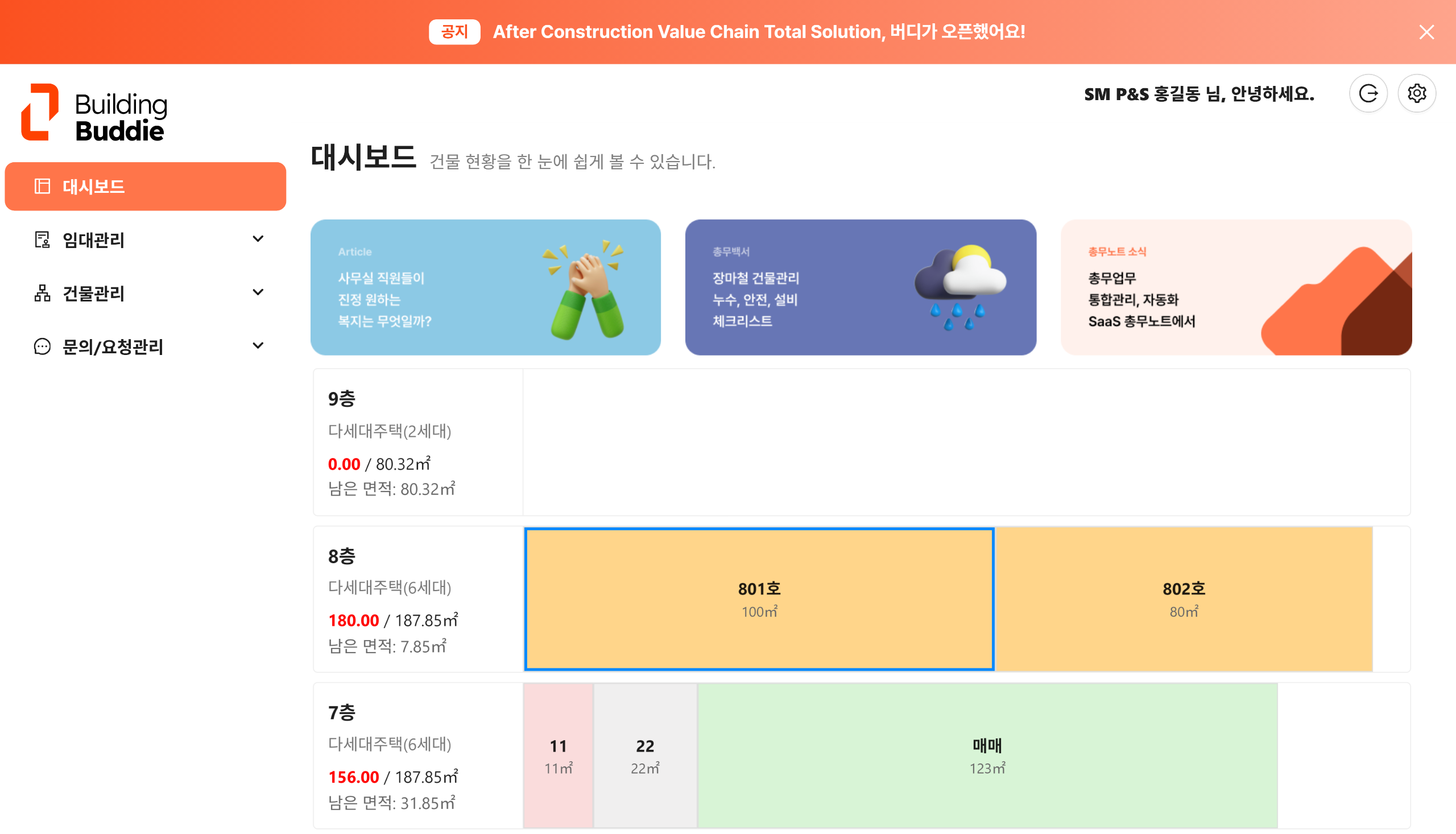 대시보드 미리보기