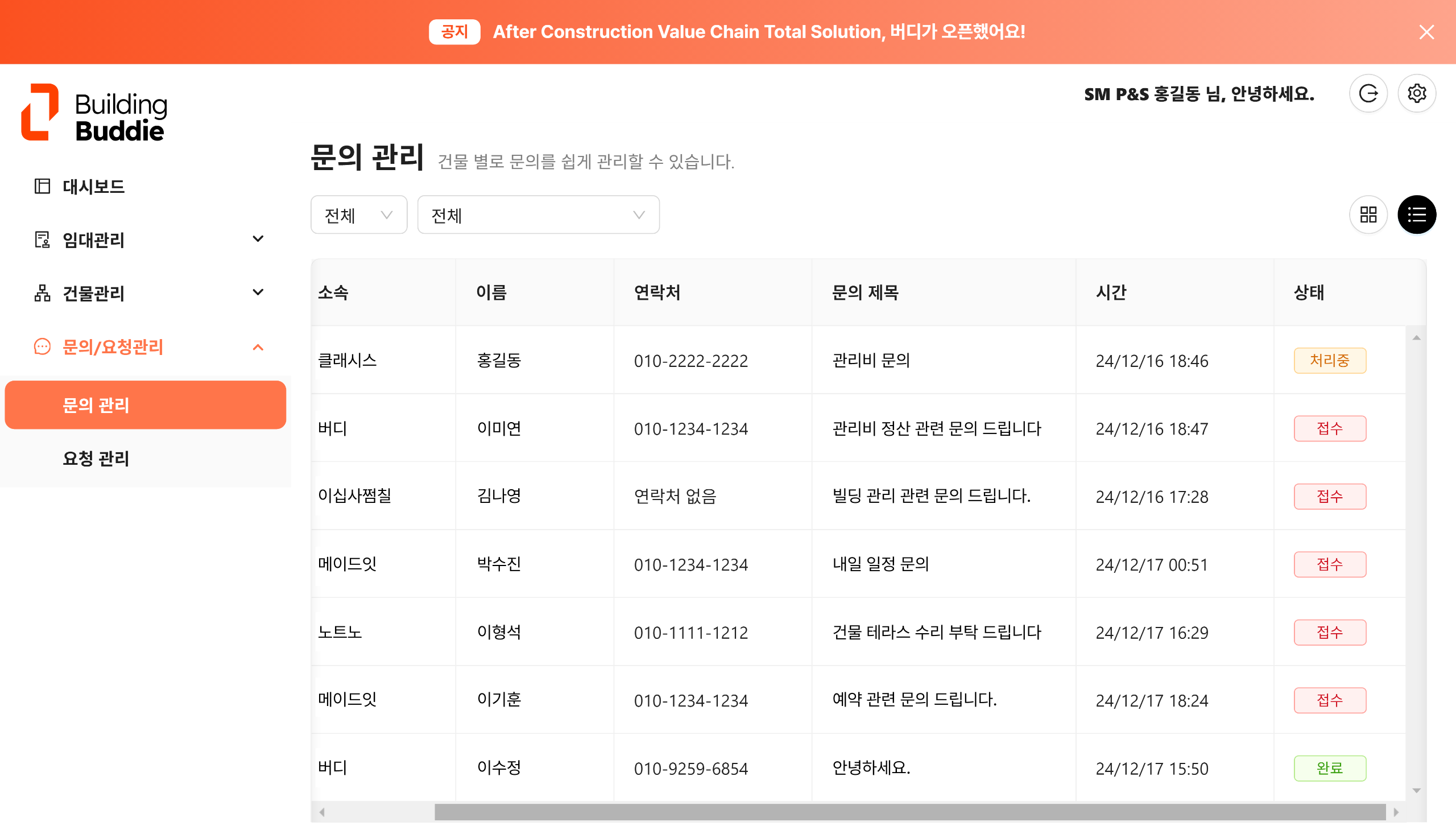 대시보드 미리보기