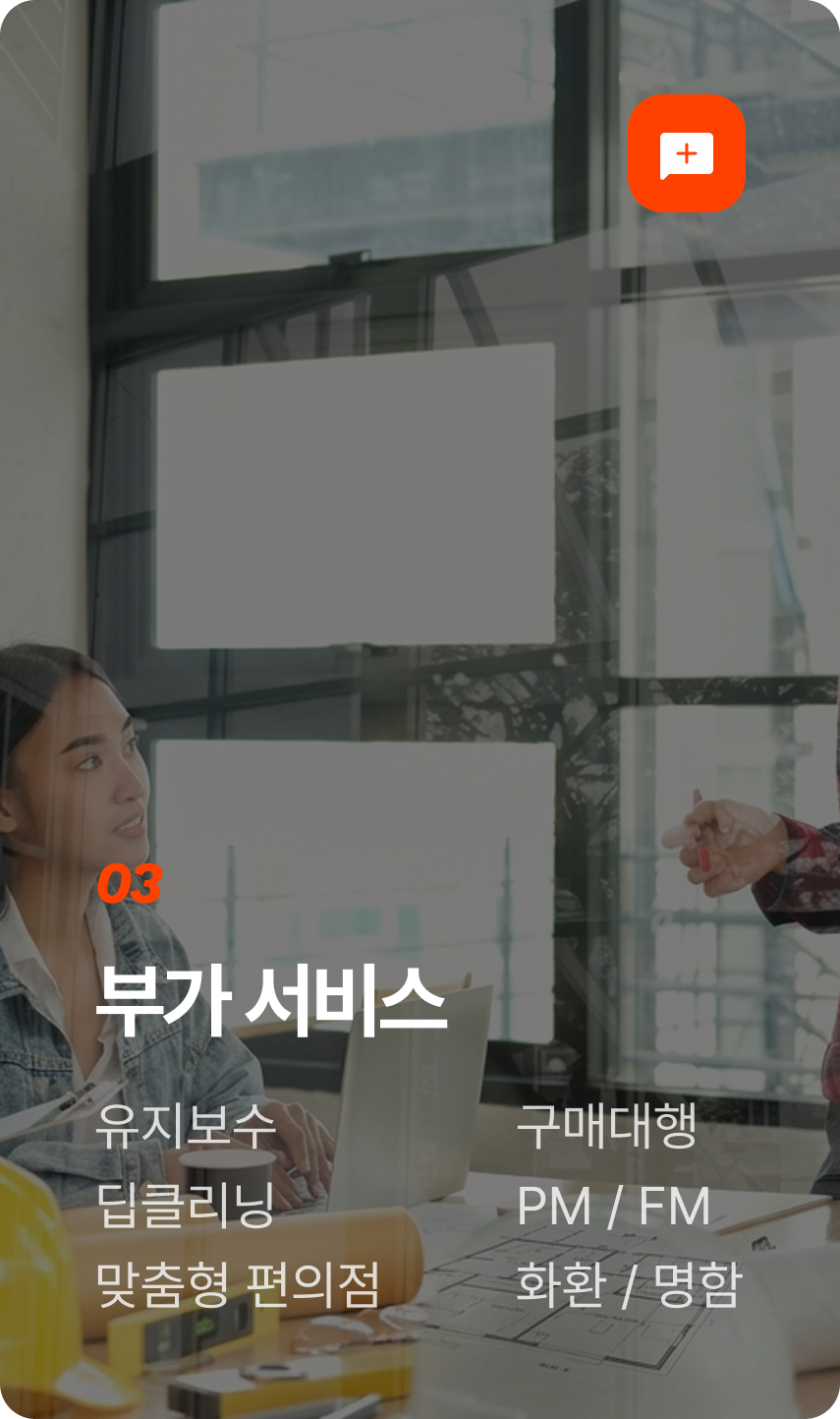 부가 서비스