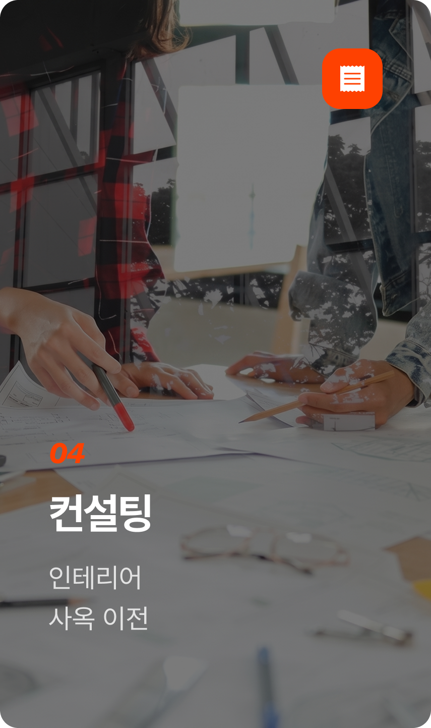 컨설팅